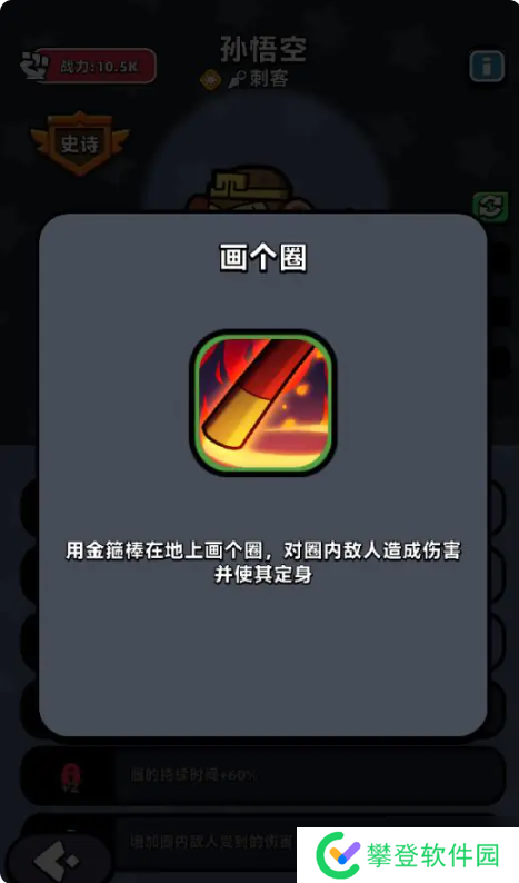 童话冒险团英雄排名 最强角色选择推荐