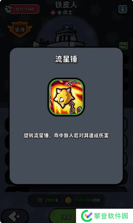 童话冒险团英雄排名 最强角色选择推荐