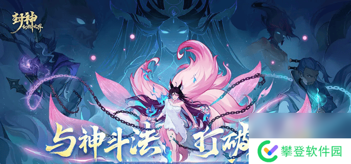 封神幻想世界五星妖王怎么快速击败 五星妖王击败玩法介绍