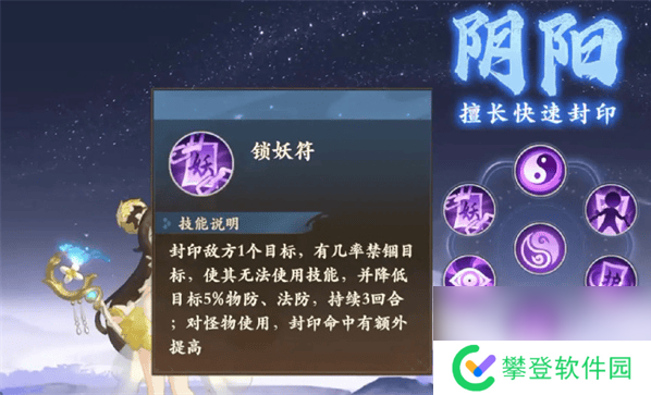 封神幻想世界五星妖王怎么快速击败 五星妖王击败玩法介绍