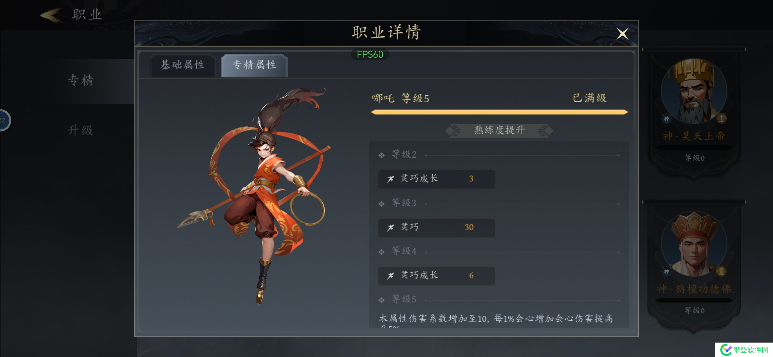 未知升变3哪吒暴击流怎么玩-未知升变3哪吒暴击流攻略