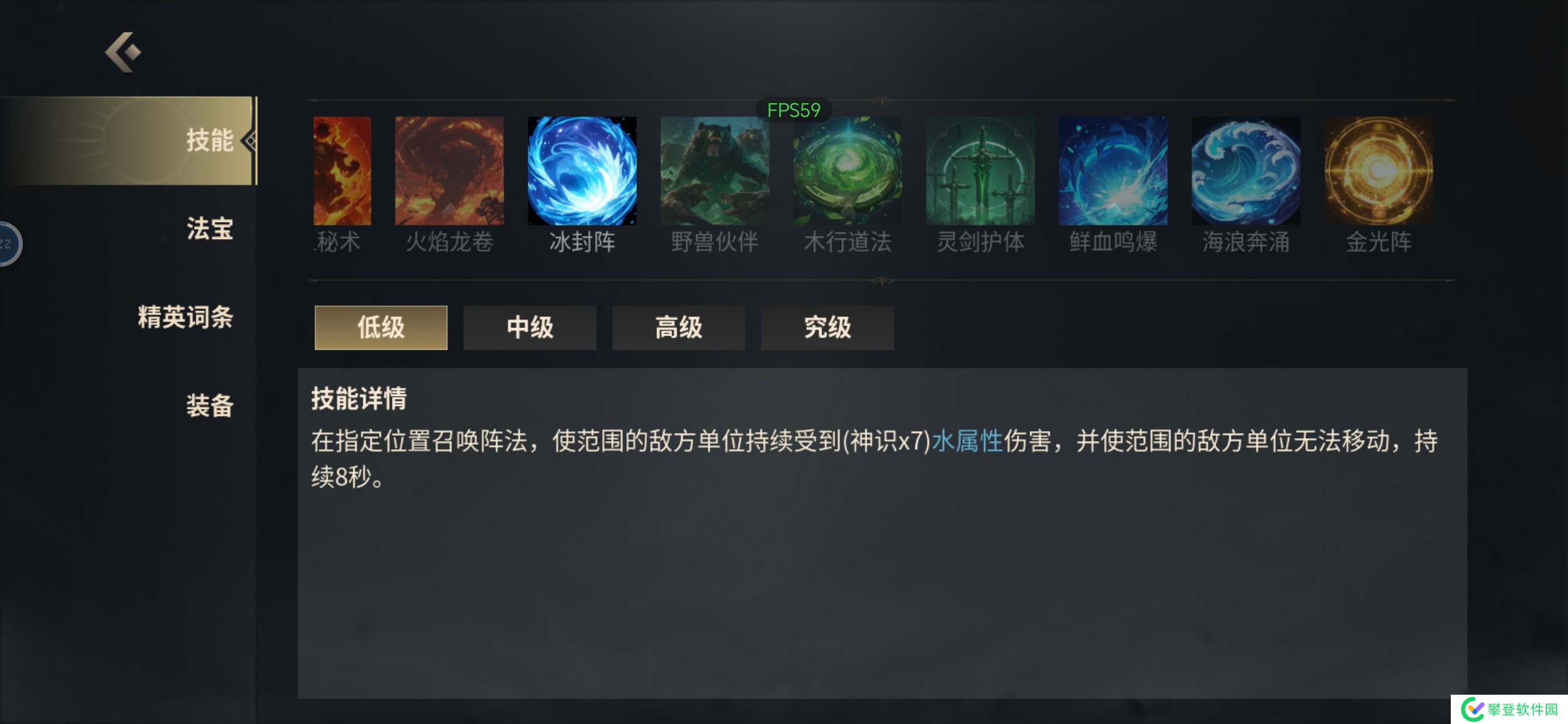 未知升变3神识流派冰封阵技能怎么搭配-未知升变3神识流派冰封阵技能搭配详解