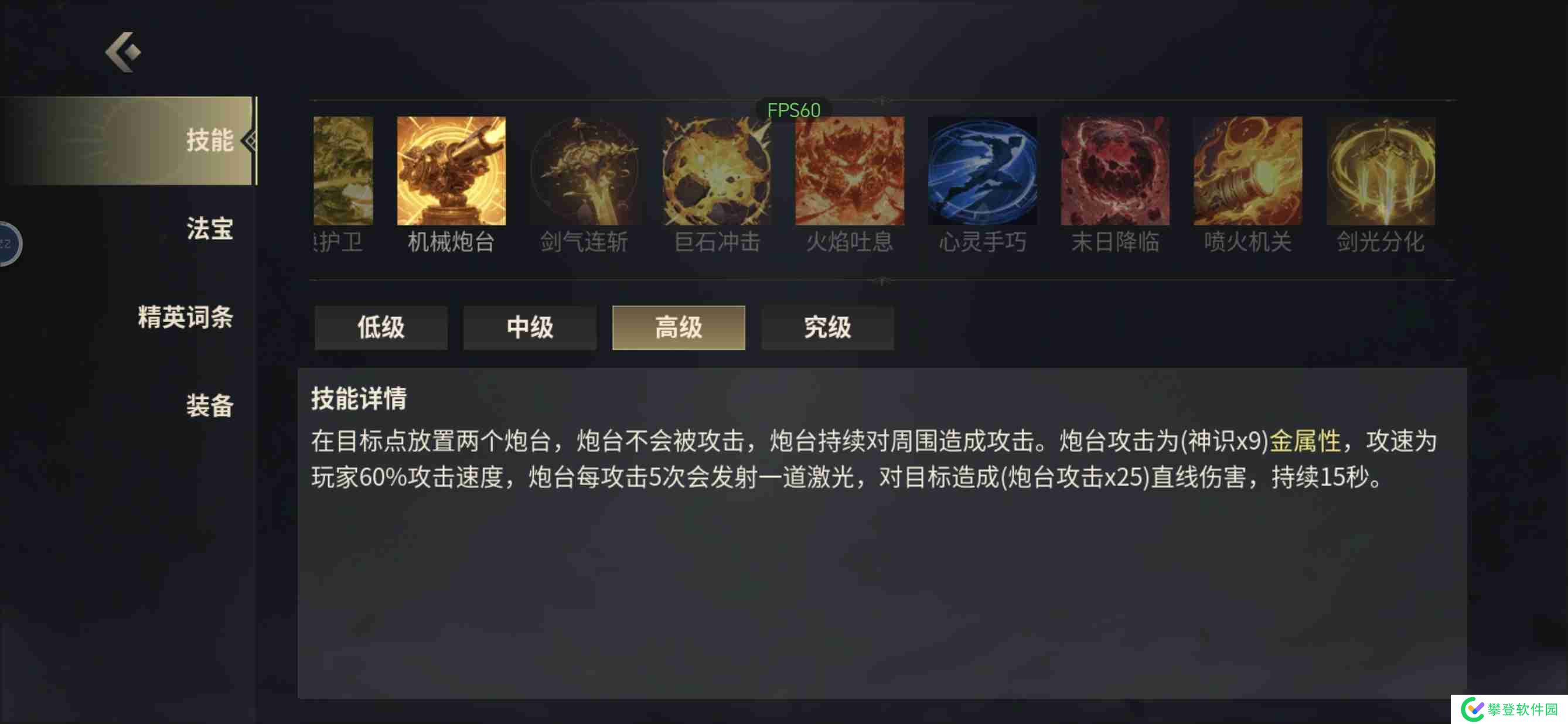 《未知:升变3》神识流派机械炮台技能搭配详解