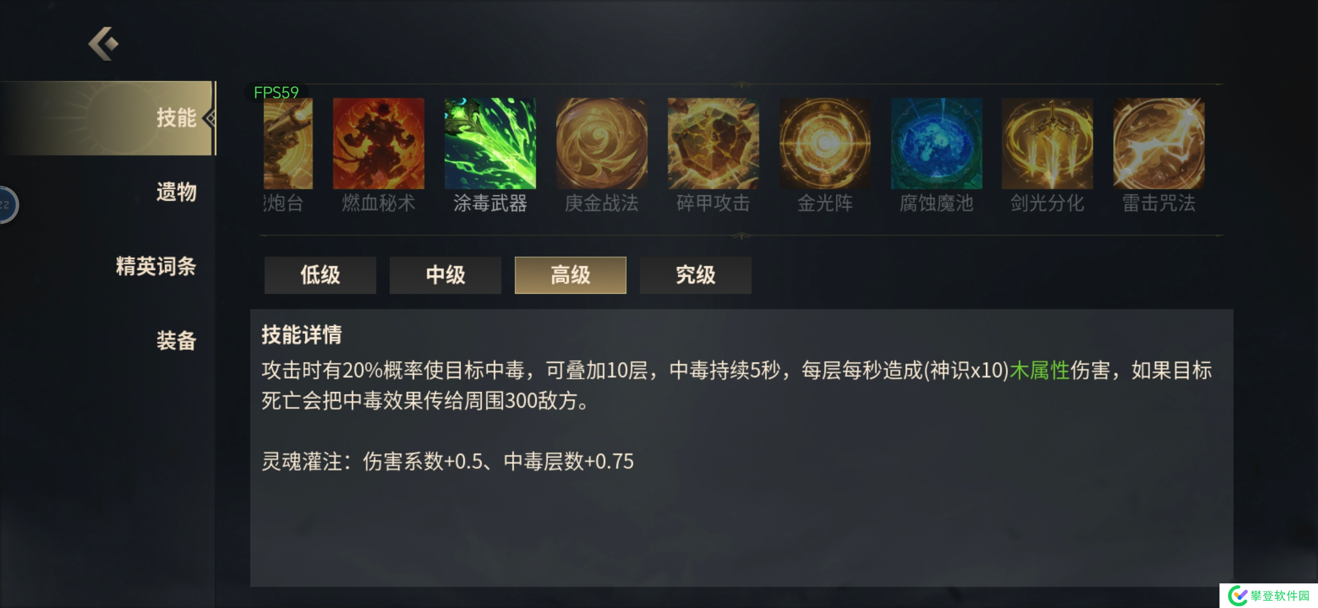 未知升变3天女毒暴击流怎么玩-未知升变3天女毒暴击流攻略