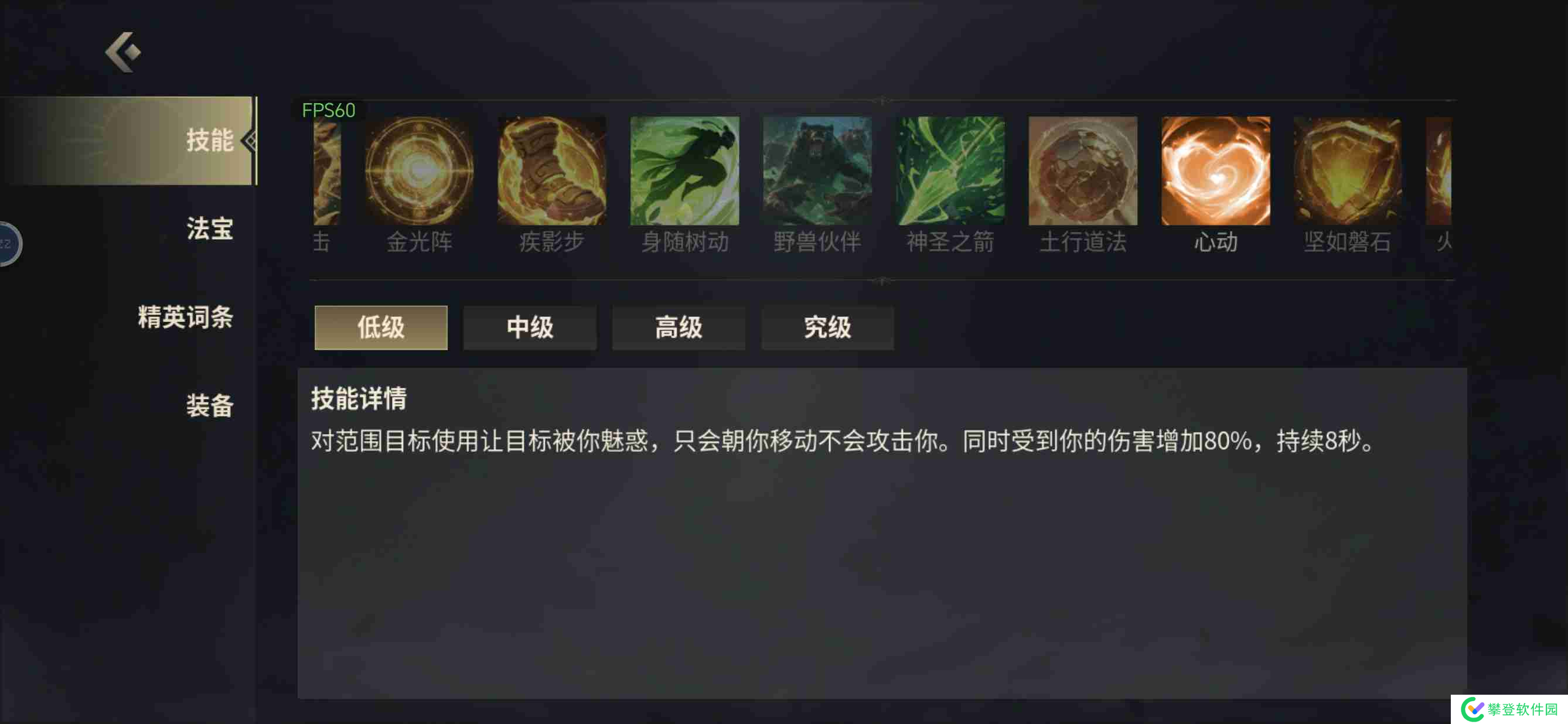 《未知:升变3》神识流派机械炮台技能搭配详解