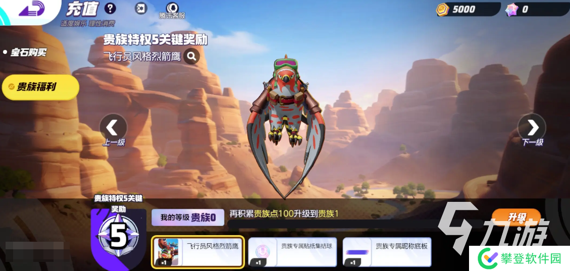 宝可梦大集结下载地址分享 宝可梦大集结下载安装教程