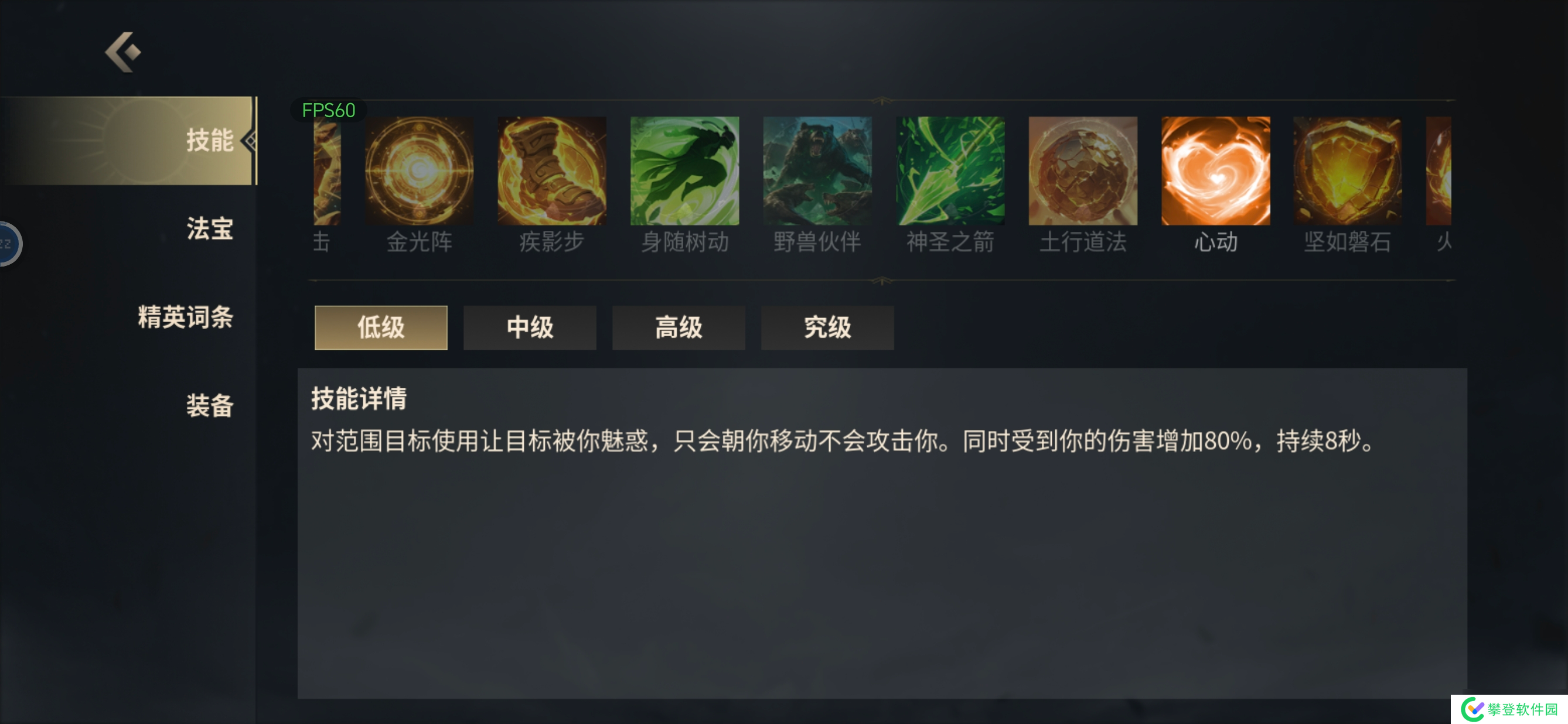 未知升变3神识流派冰封阵技能怎么搭配-未知升变3神识流派冰封阵技能搭配详解