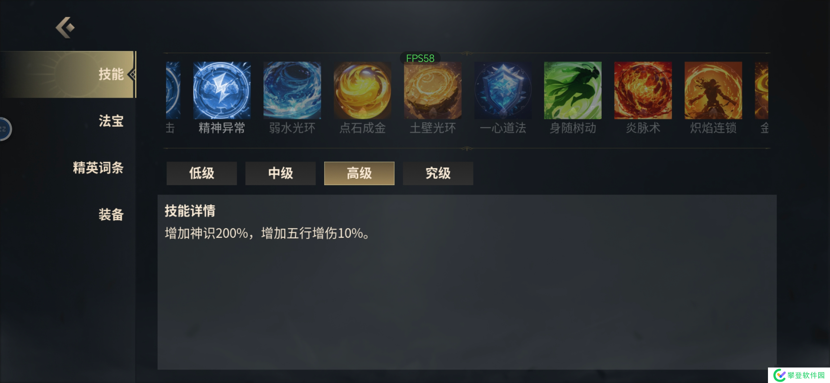 未知升变3神识流派冰封阵技能怎么搭配-未知升变3神识流派冰封阵技能搭配详解