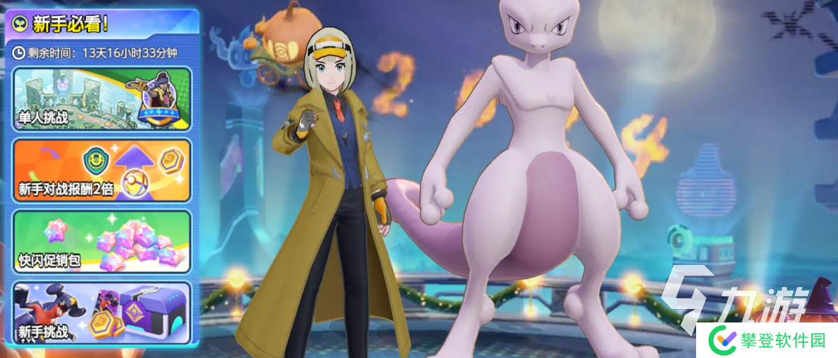 宝可梦大集结下载地址分享 宝可梦大集结下载安装教程