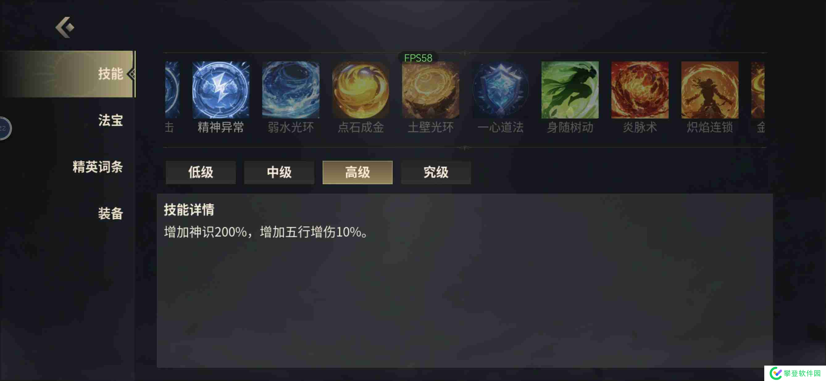 《未知:升变3》神识流派机械炮台技能搭配详解