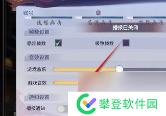 镇魂街破晓怎么开启播报通知