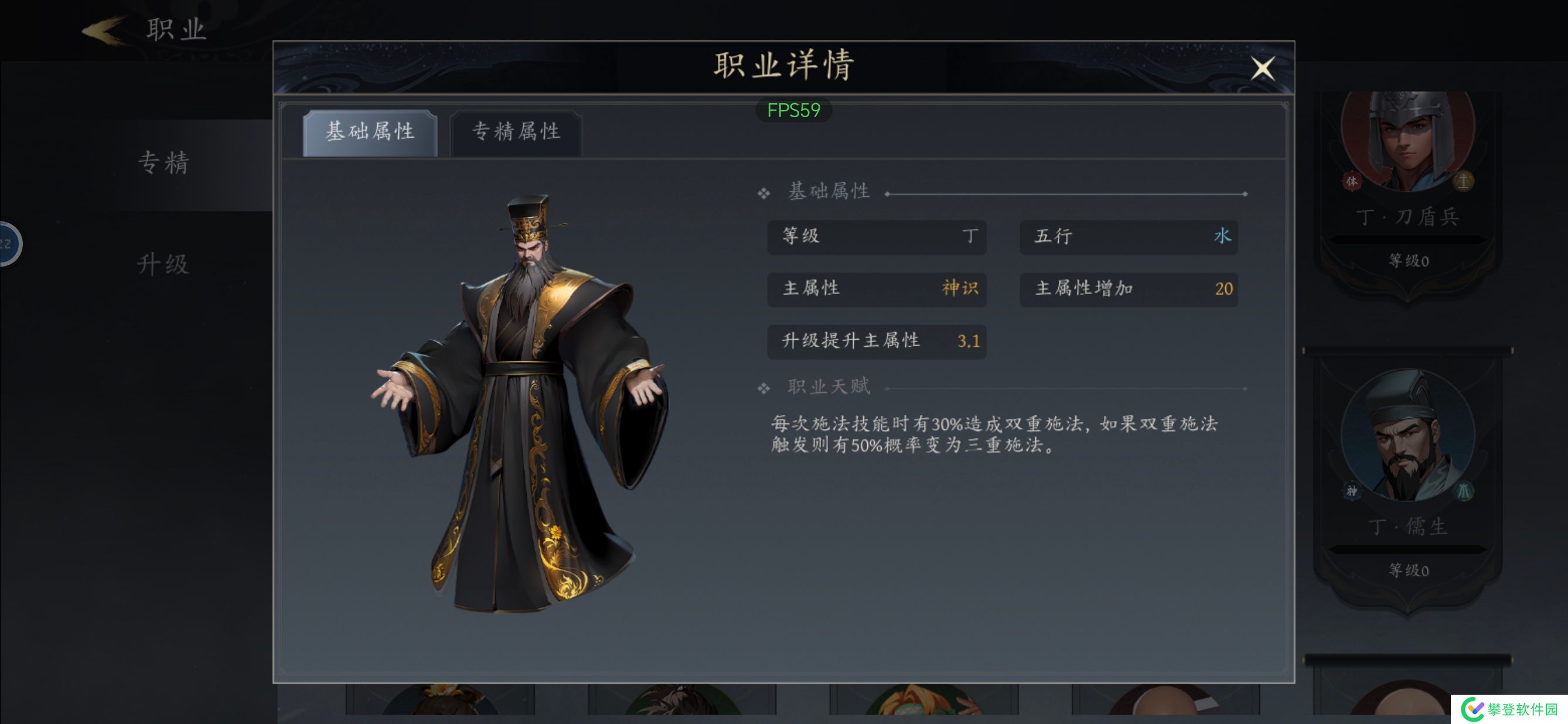 未知升变3神识流派冰封阵技能怎么搭配-未知升变3神识流派冰封阵技能搭配详解