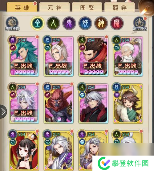 战无不胜(揭秘少年御灵师中的前期输出利器)