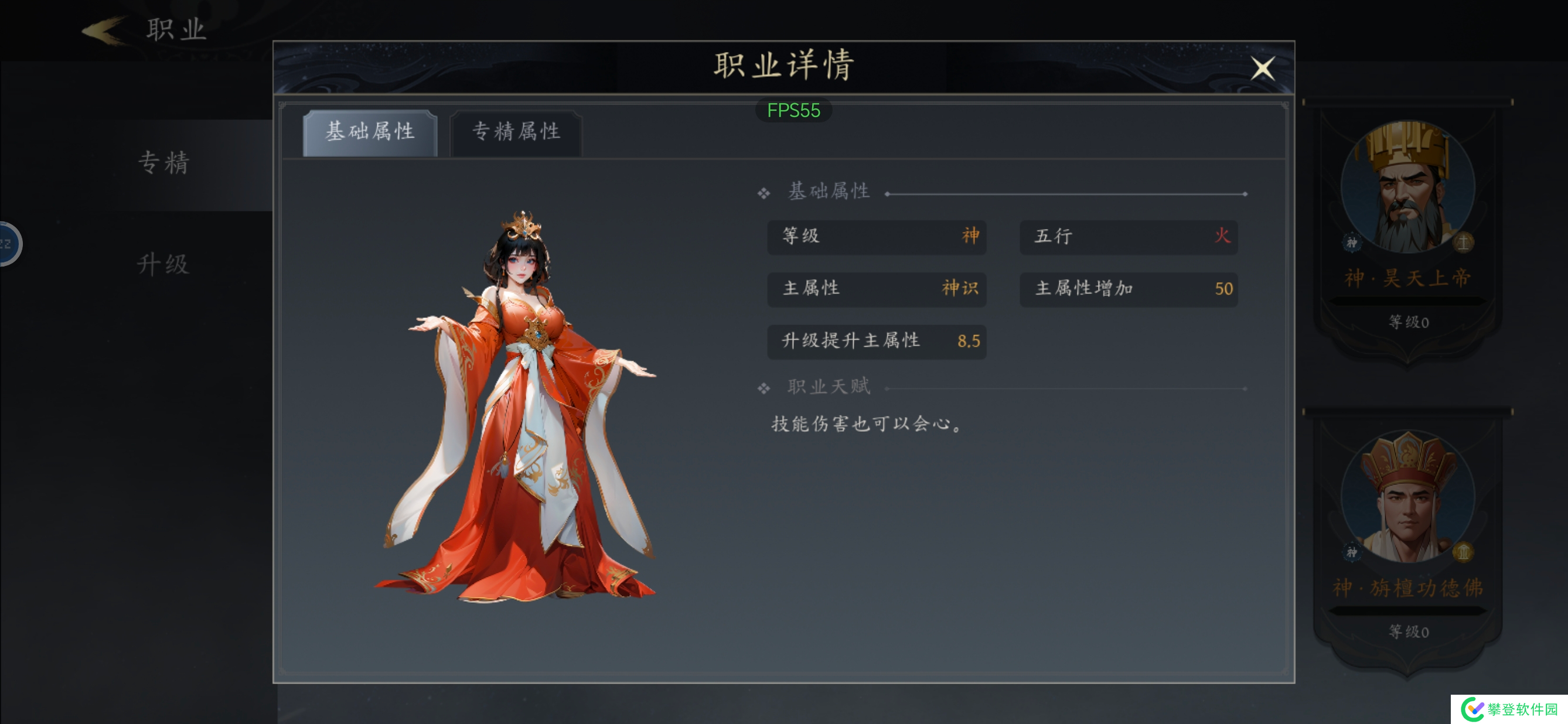 未知升变3神识流派冰封阵技能怎么搭配-未知升变3神识流派冰封阵技能搭配详解