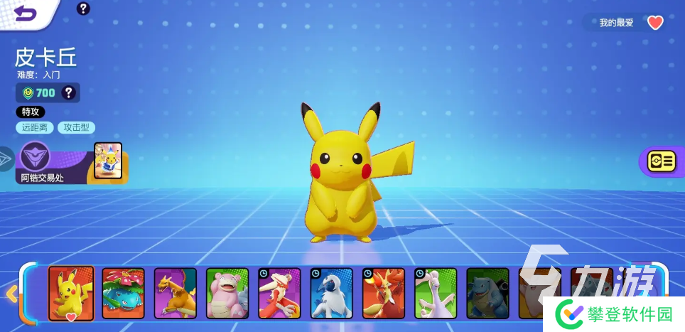 宝可梦大集结下载地址分享 宝可梦大集结下载安装教程