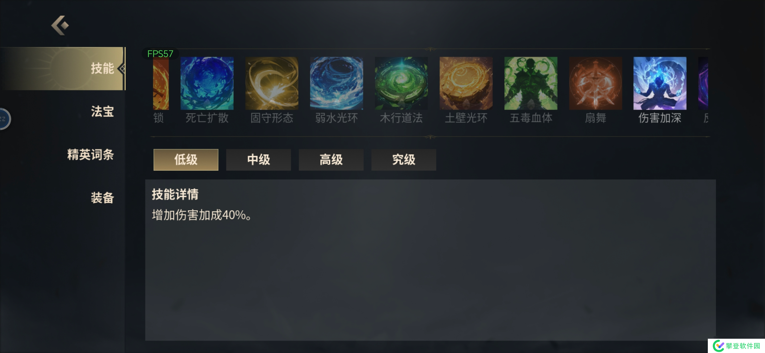 未知升变3神识流派冰封阵技能怎么搭配-未知升变3神识流派冰封阵技能搭配详解