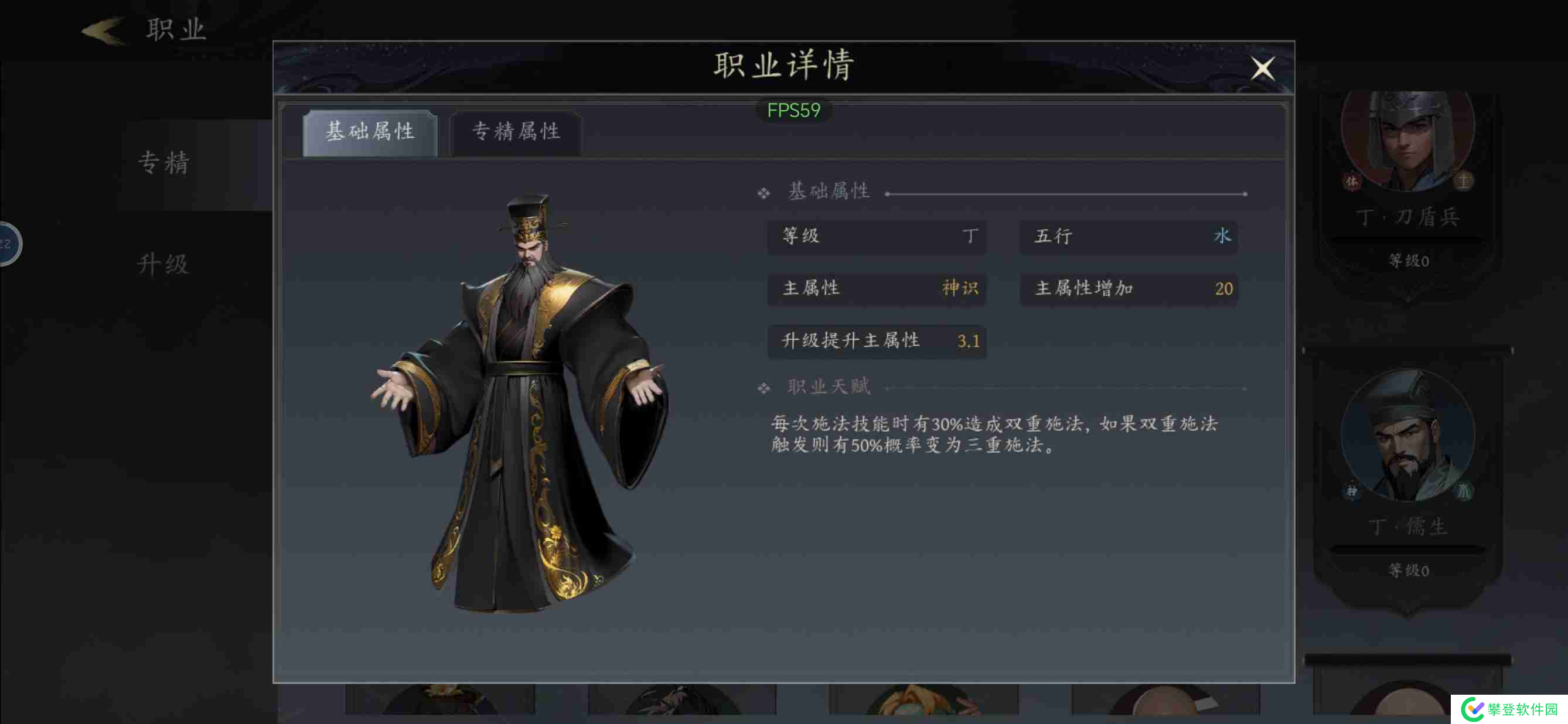 《未知:升变3》神识流派机械炮台技能搭配详解