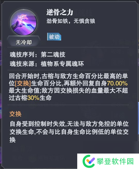 斗罗大陆魂师对决50级地狱蟒蛇落日阵容搭配攻略？斗罗大陆魂师对决攻略介绍
