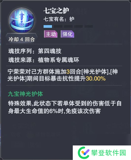 斗罗大陆魂师对决50级地狱蟒蛇落日阵容搭配攻略？斗罗大陆魂师对决攻略介绍