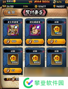 全民水浒演武堂怎么玩演武堂奖励说明