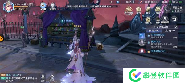 斗罗大陆魂师对决世界探索4?斗罗大陆魂师对决内容介绍