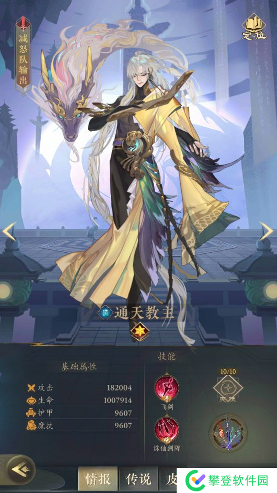 太初行神将哪吒测评?太初行内容分享