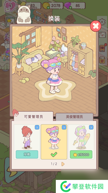 快乐方块屋玩法介绍 快乐方块屋新手基础玩法详解