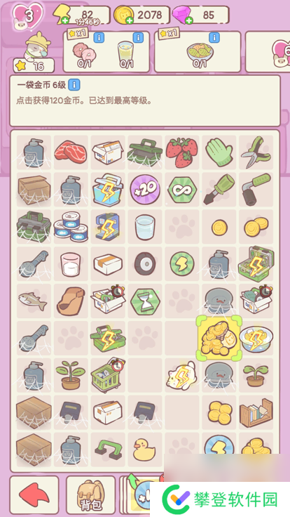 快乐方块屋玩法介绍 快乐方块屋新手基础玩法详解