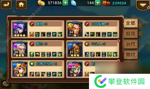 口袋兽人阵容推荐最强阵容大全