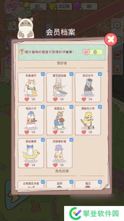 快乐方块屋玩法介绍 快乐方块屋新手基础玩法详解