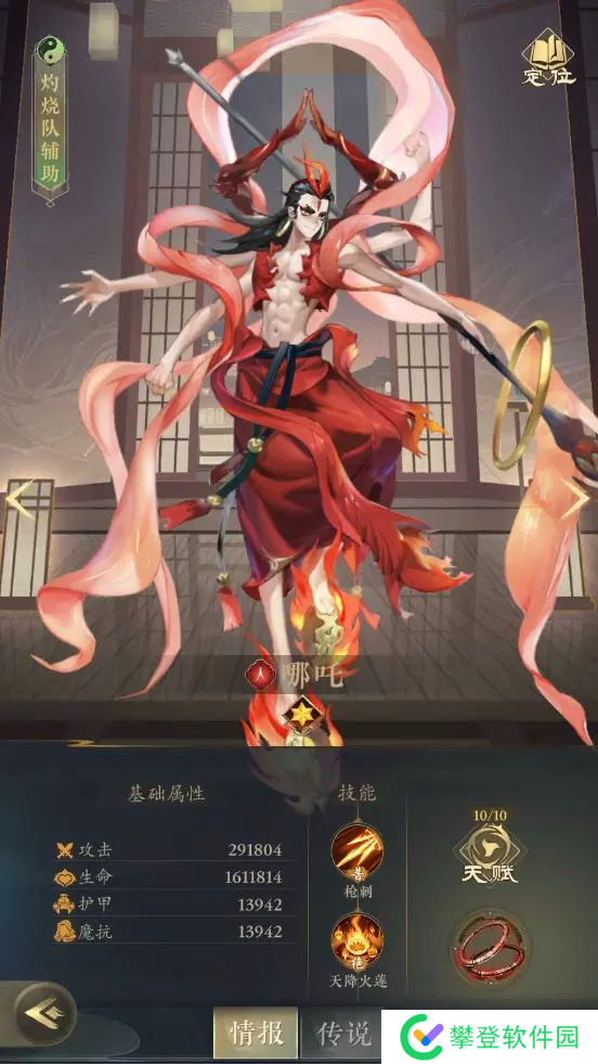 太初行神将哪吒测评?太初行内容分享