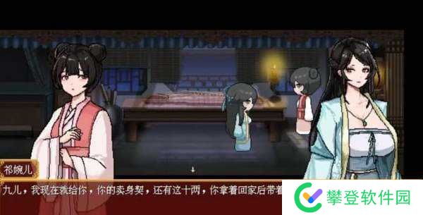 合欢宗女修传攻略-合欢宗女修传序章攻略