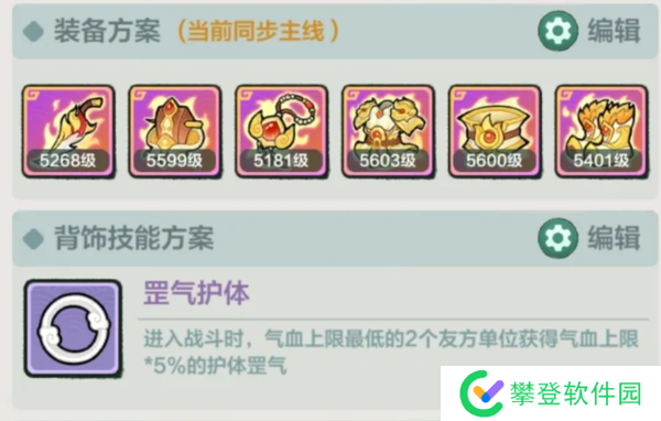 小小英雄刀法流派试炼阵容推荐-小小英雄刀法流派试炼阵容选择