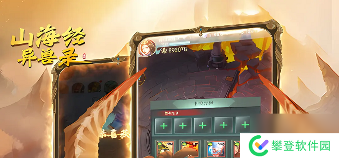 山海经异兽录异兽商店兑换物品推荐