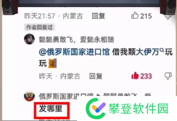 反向勇敢梗出处含义介绍