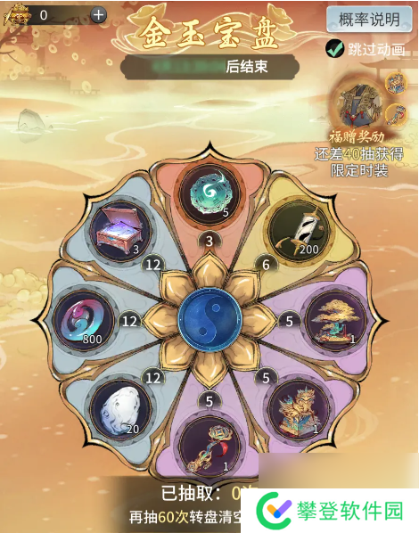 一念逍遥金玉天禄活动怎么玩