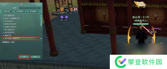 剑网3平生心愿奇遇攻略