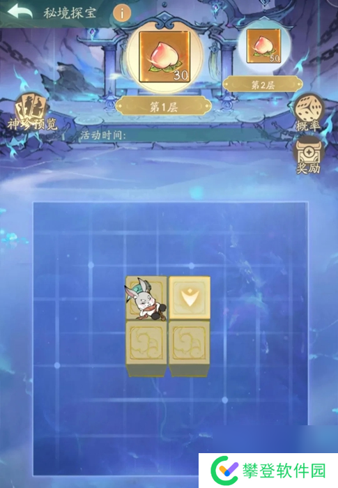 寻道大千水系洪荒灵兽嬴鱼怎么获得