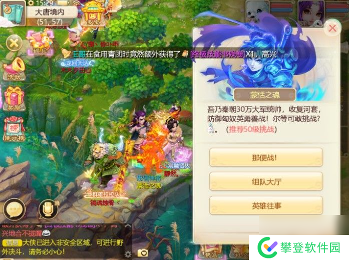 大话西游手游清明节活动介绍:邀请侠士们前来踏青出游