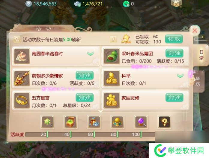 大话西游手游清明节活动介绍:邀请侠士们前来踏青出游