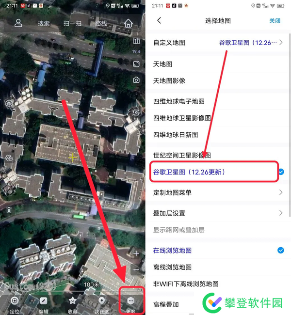 奥维互动地图图源二维码分享2024