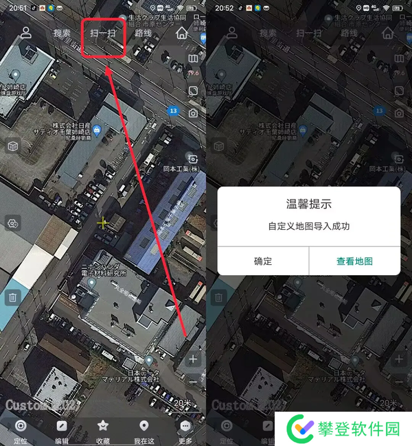 奥维互动地图图源二维码分享2024