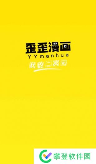 歪 歪漫画韩漫首页入口