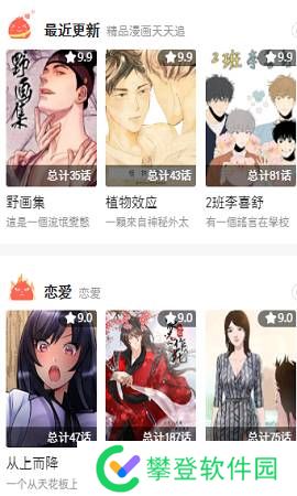 哈哈漫画首页官网进入