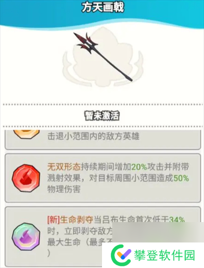 大王不好啦吕布技能及玩法介绍