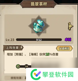 极速都市魔弓手圣物搭配推荐