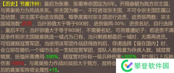 皇帝成长计划2后梁太祖朱温攻略