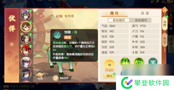 离火之境不同场景携带伙伴推荐