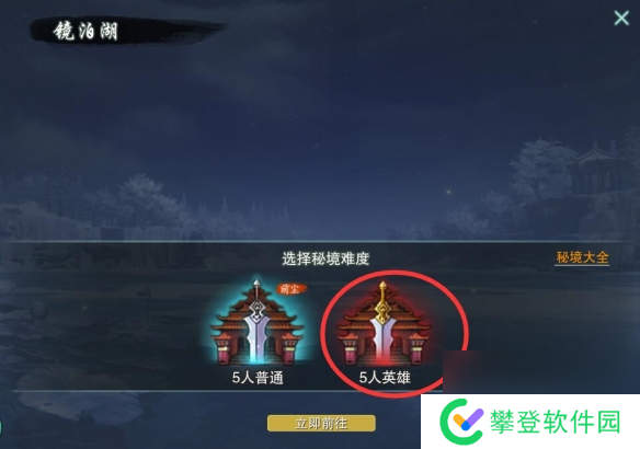 剑网3渤海国声望提升方法