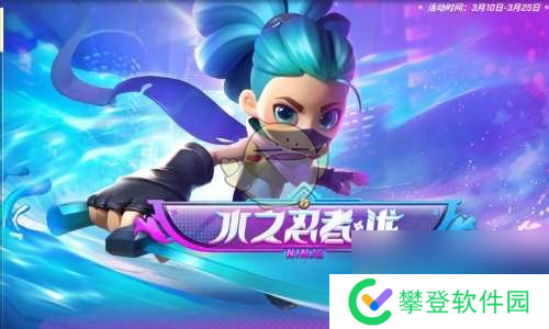 逃跑吧少年道具卡皮肤介绍